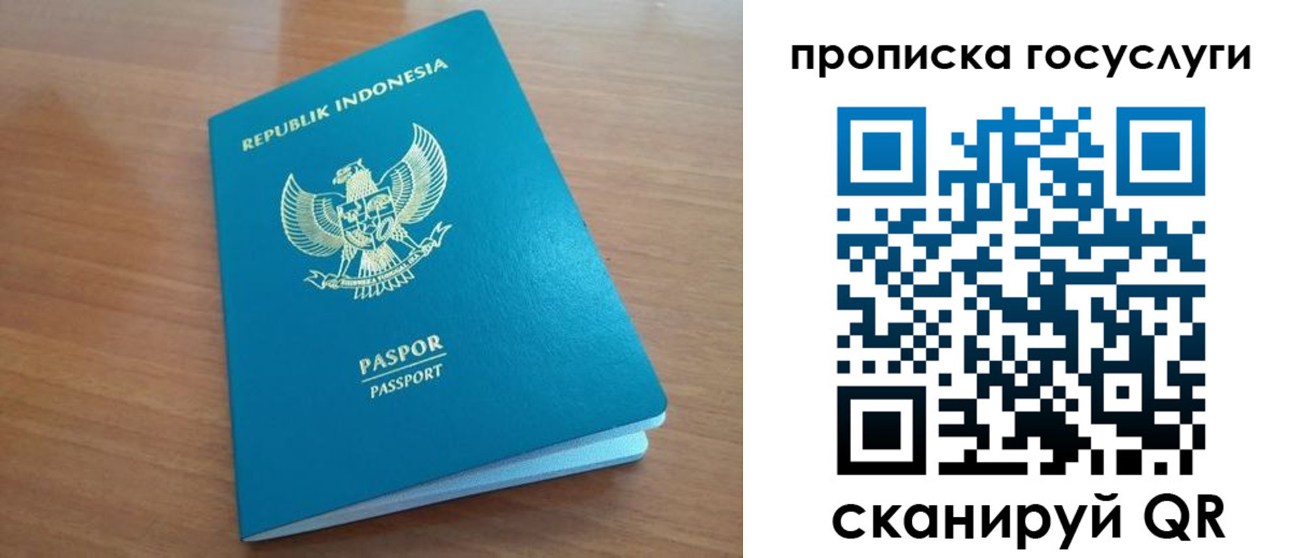 временная регистрация надежно в Усинске