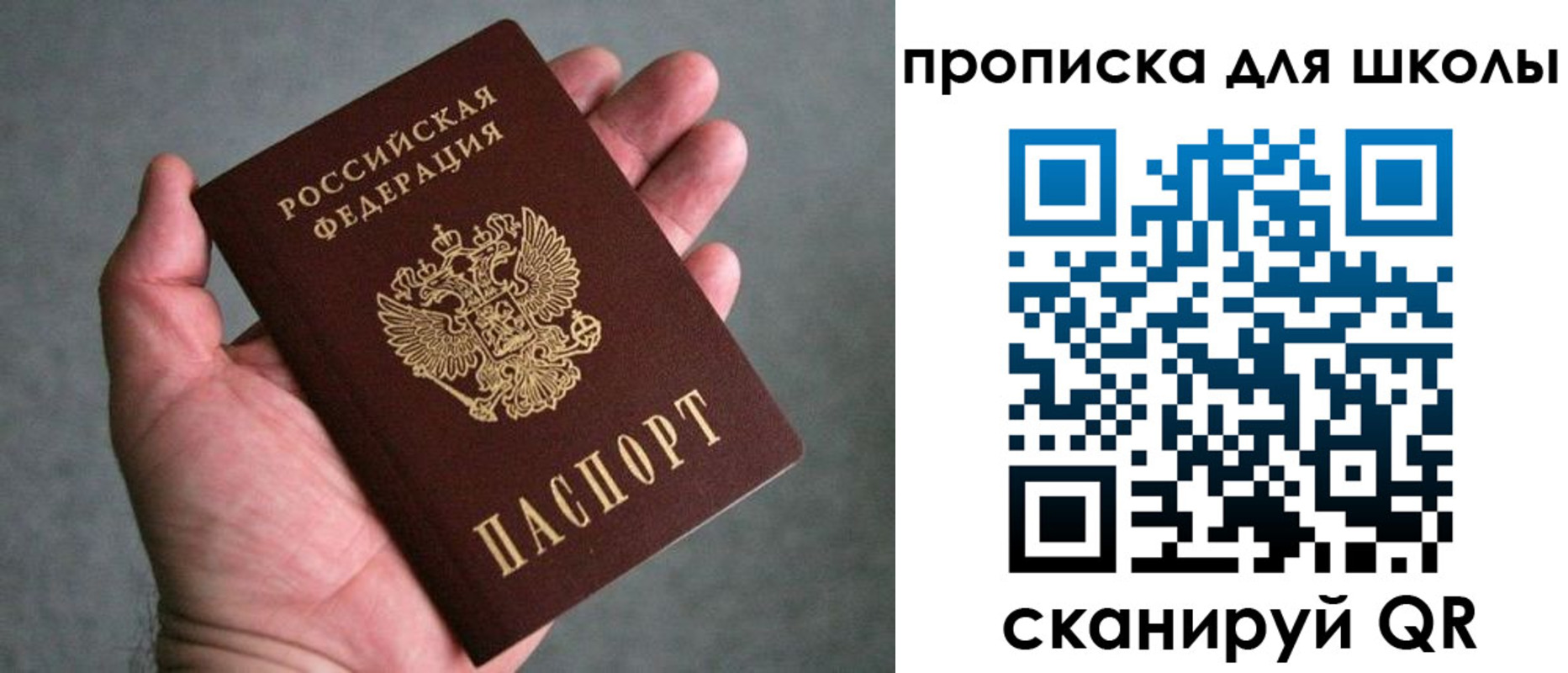 прописка штамп в Усинске