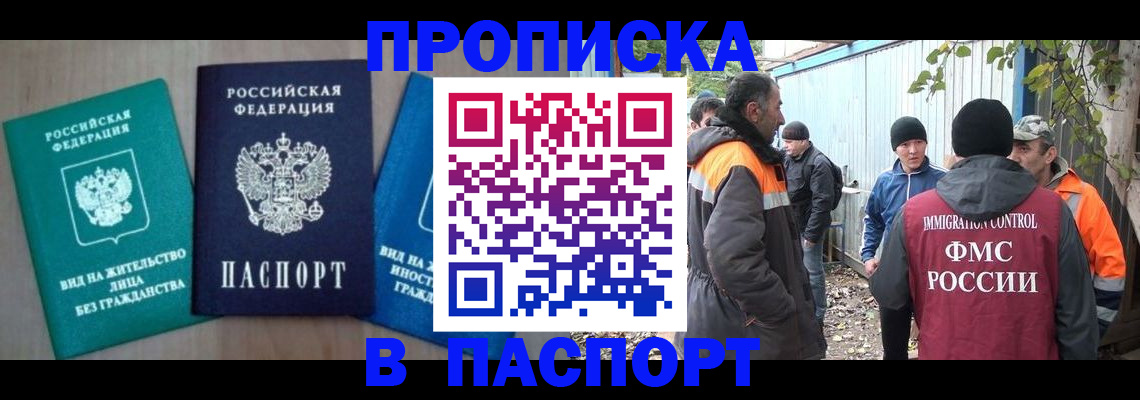 временная регистрация в Усинске