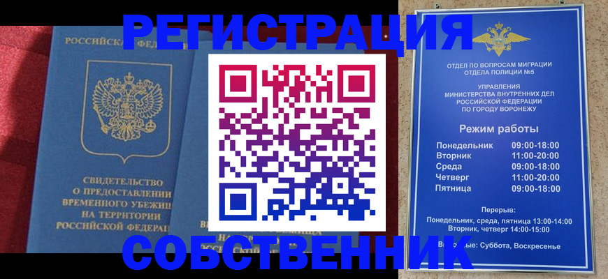 прописка штамп в Усинске