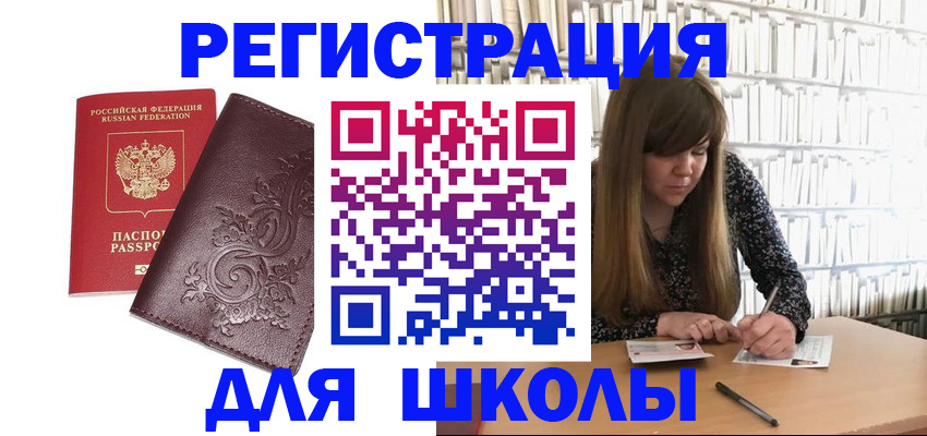 временная прописка в Усинске