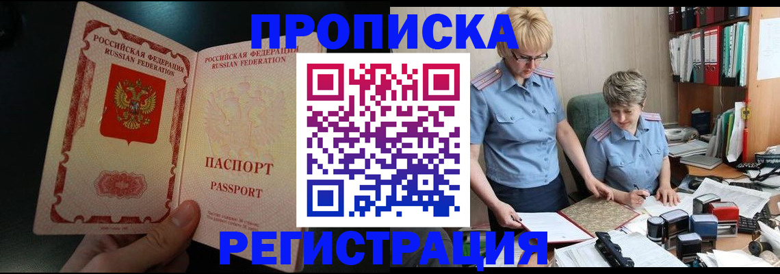 регистрация для дет. сада в Усинске
