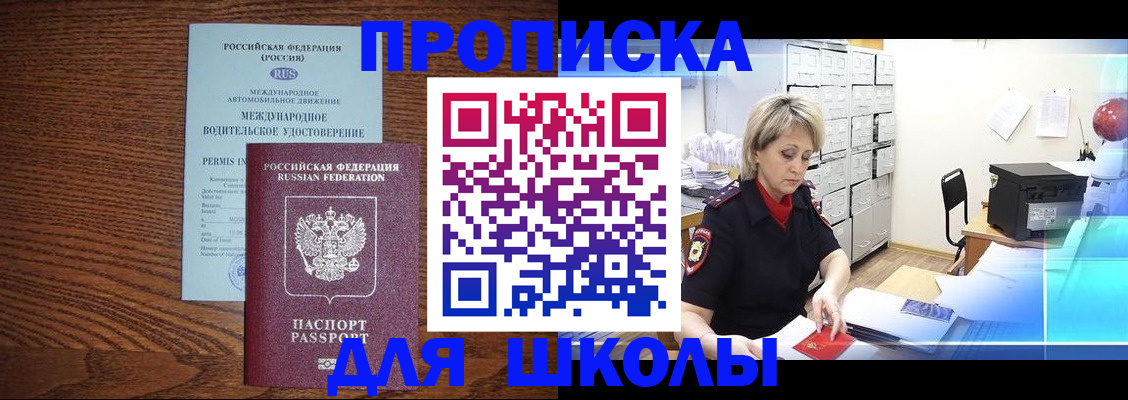 временная регистрация собственник в Усинске