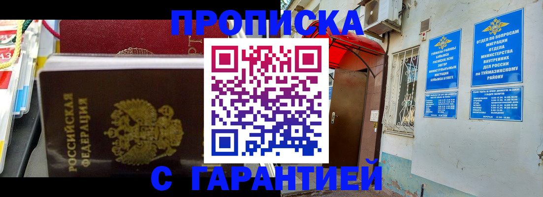регистрация для дет. сада в Усинске