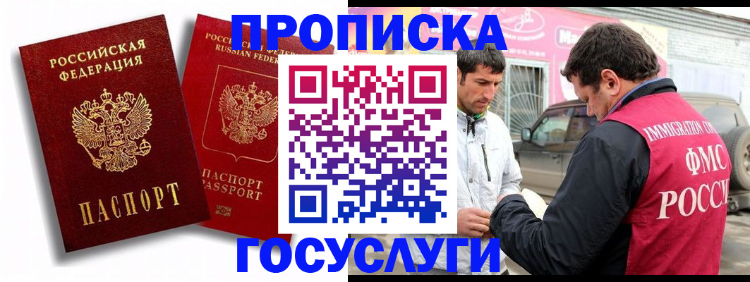 прописка для военкомата в Усинске