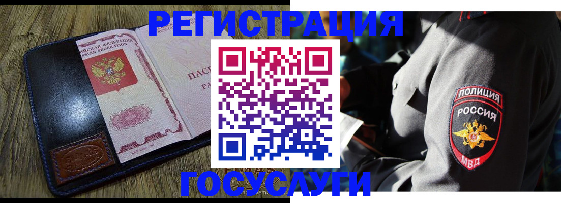 регистрация для школы в Усинске